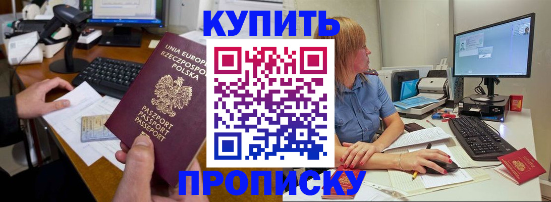 прописка штамп в Усть-Джегуте