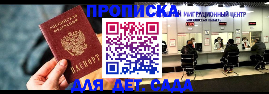 прописка для военкомата в Усть-Джегуте