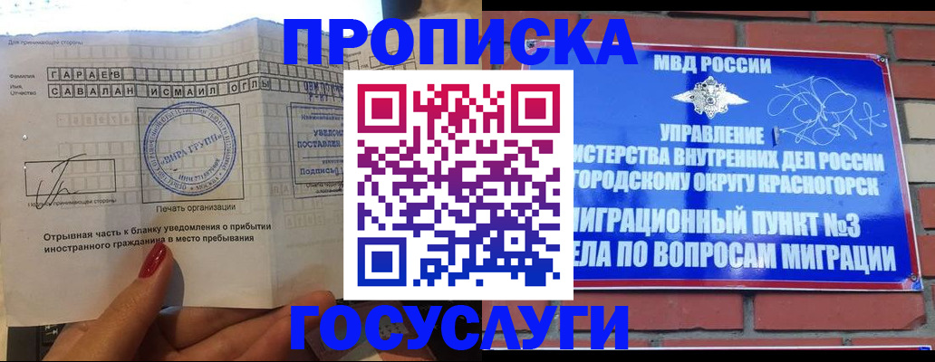регистрация для дет. сада в Усть-Джегуте